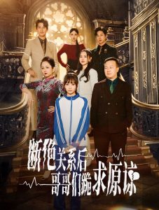 电影：本小姐都重生了谁还搬砖啊