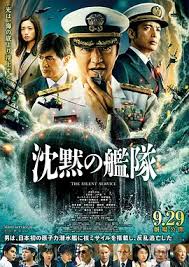 电影:沉默的舰队 第一季~东京湾大海战~