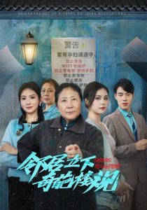 电影：邻居立下奇葩楼规