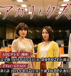 电影：亚里香与人渣