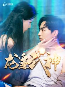 电影：龙皇武神