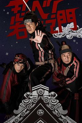 电影:LIFE!特别节目 忍者!右左卫门