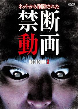 电影:禁断动画2
