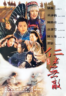 电影:仁者无敌