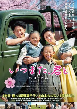 电影:何日君再来2017