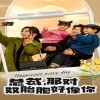 电影：心动陷阱（迟来心动）