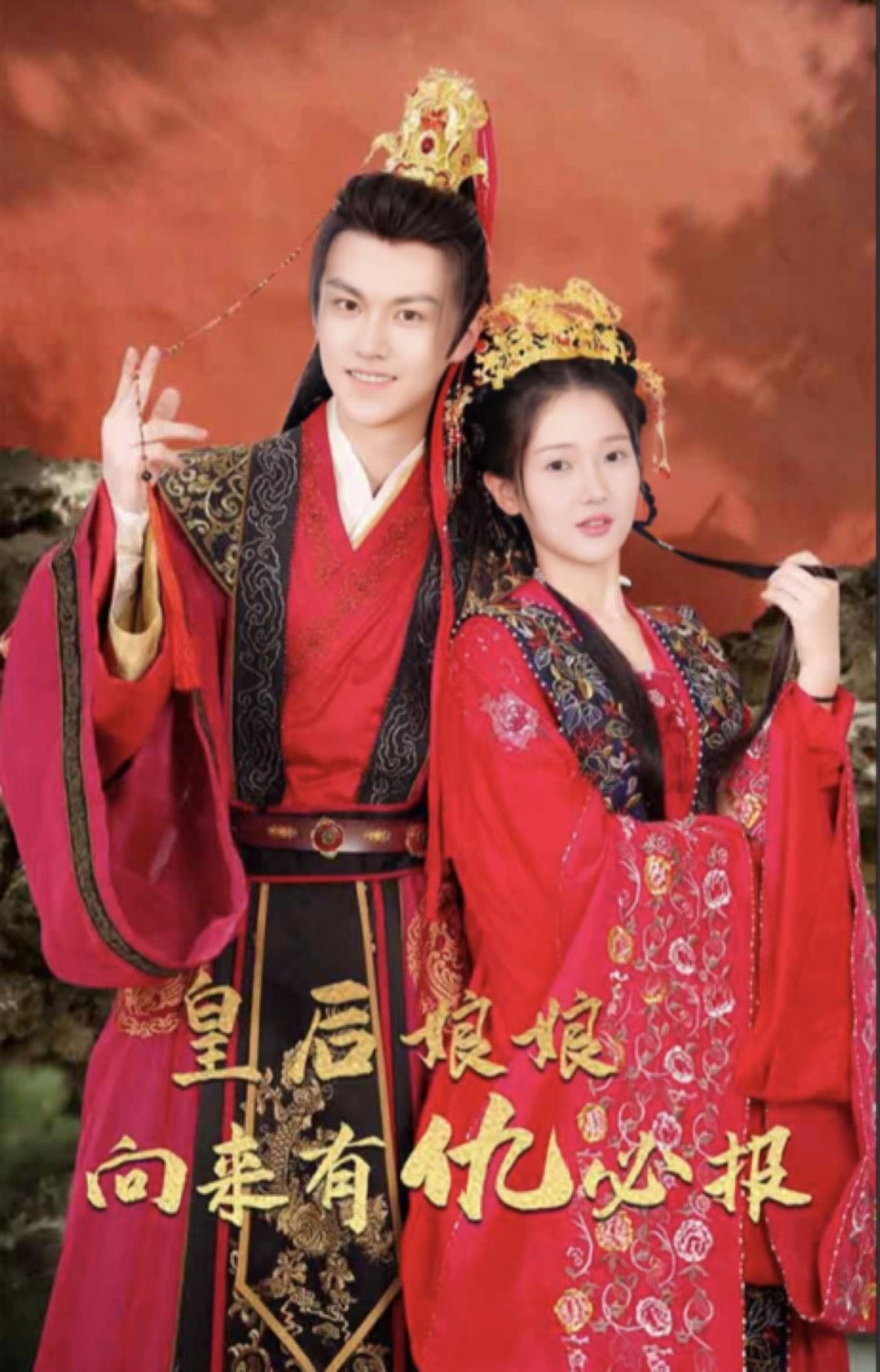 电影：皇后娘娘向来有仇必报