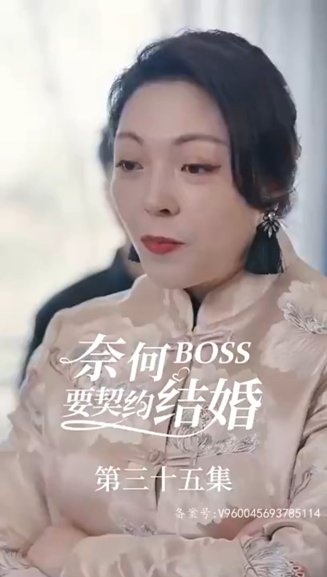 电影：奈何BOSS要契约结婚