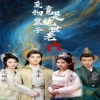 电影：废物皇子竟是绝世老六