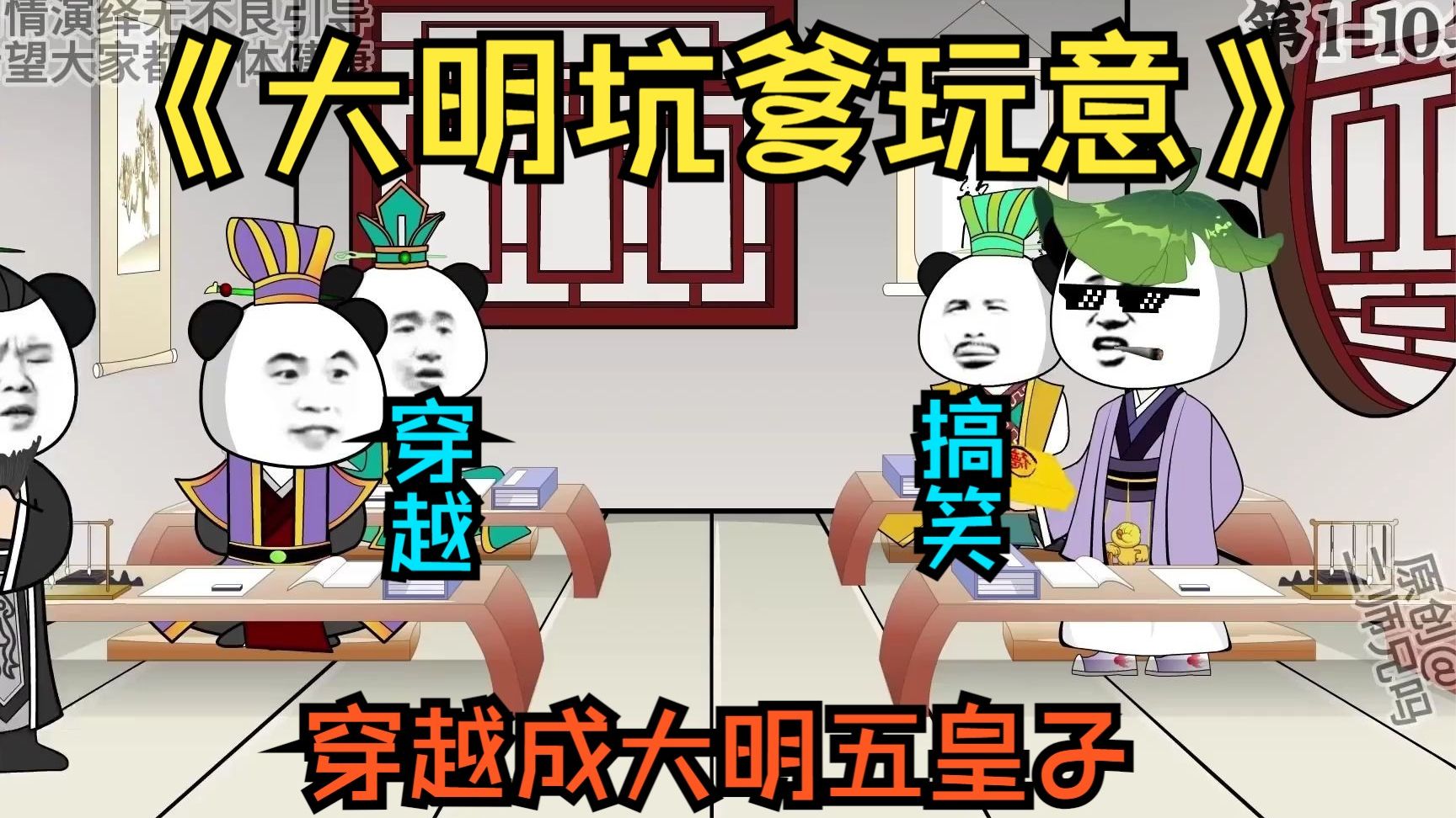 电影：坑爹玩意