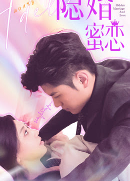 电影：读心影后$隐婚蜜恋