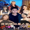 电影：我的师姐是大佬