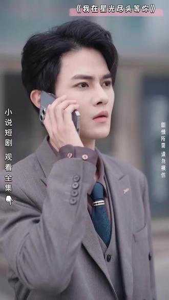 电影：我在星光尽头等你