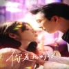 电影：你是我的眼新版