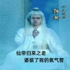 电影：仙帝归来之老婆拔了我的氧气管