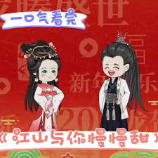 电影：江山与你慢慢甜