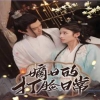 电影：嫡女的打脸日常