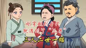 电影:三人二世一猫