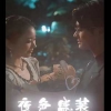 电影：热辣滚烫之夜色
