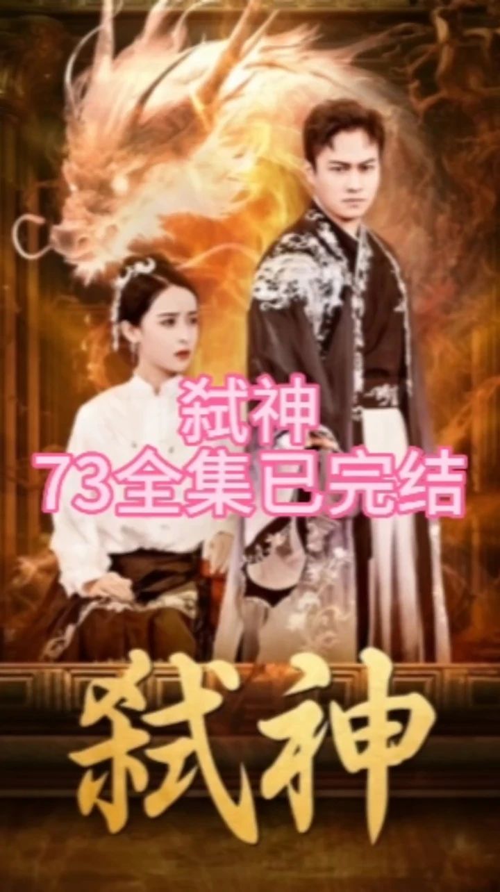 电影：弑神
