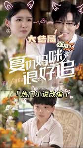 电影：新：天降萌宝 复仇妈咪很好追