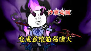 电影:变成系统游荡诸天