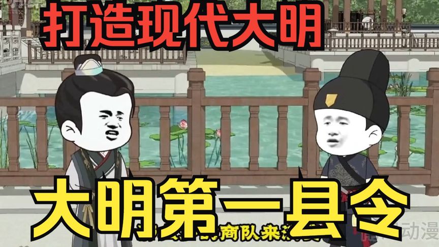 电影：大明第一县令