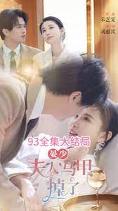 电影：晏少夫人马甲掉了