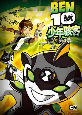 电影:变身侠阿奔第四季