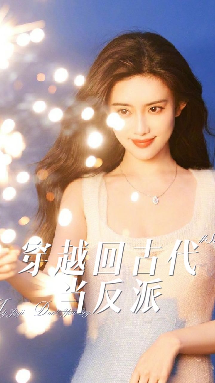 电影：穿越回古代当反派