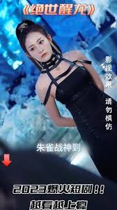 电影：醒龙