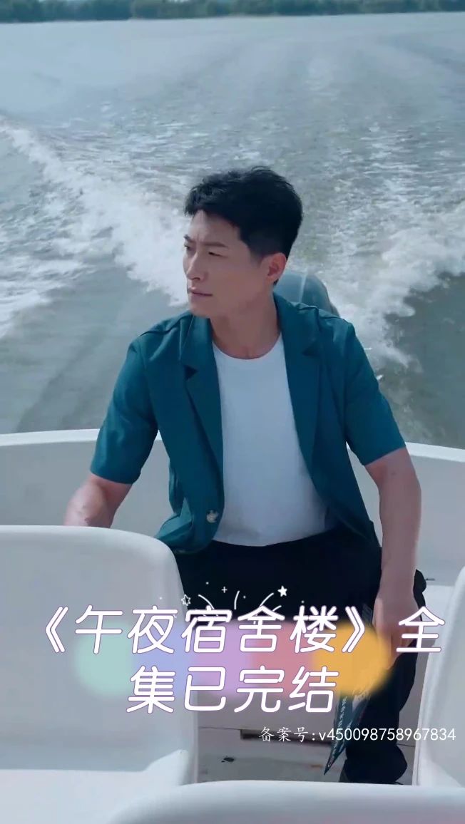 电影：午夜宿舍楼