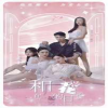 电影：和厂花在一起的日子