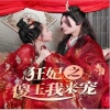 电影：狂妃之傻王我来宠