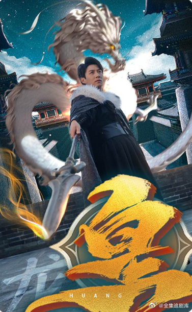 电影：皇