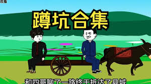 电影:重返80,我靠倒卖红薯发家致富