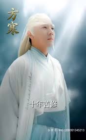 电影：你们练武我修仙