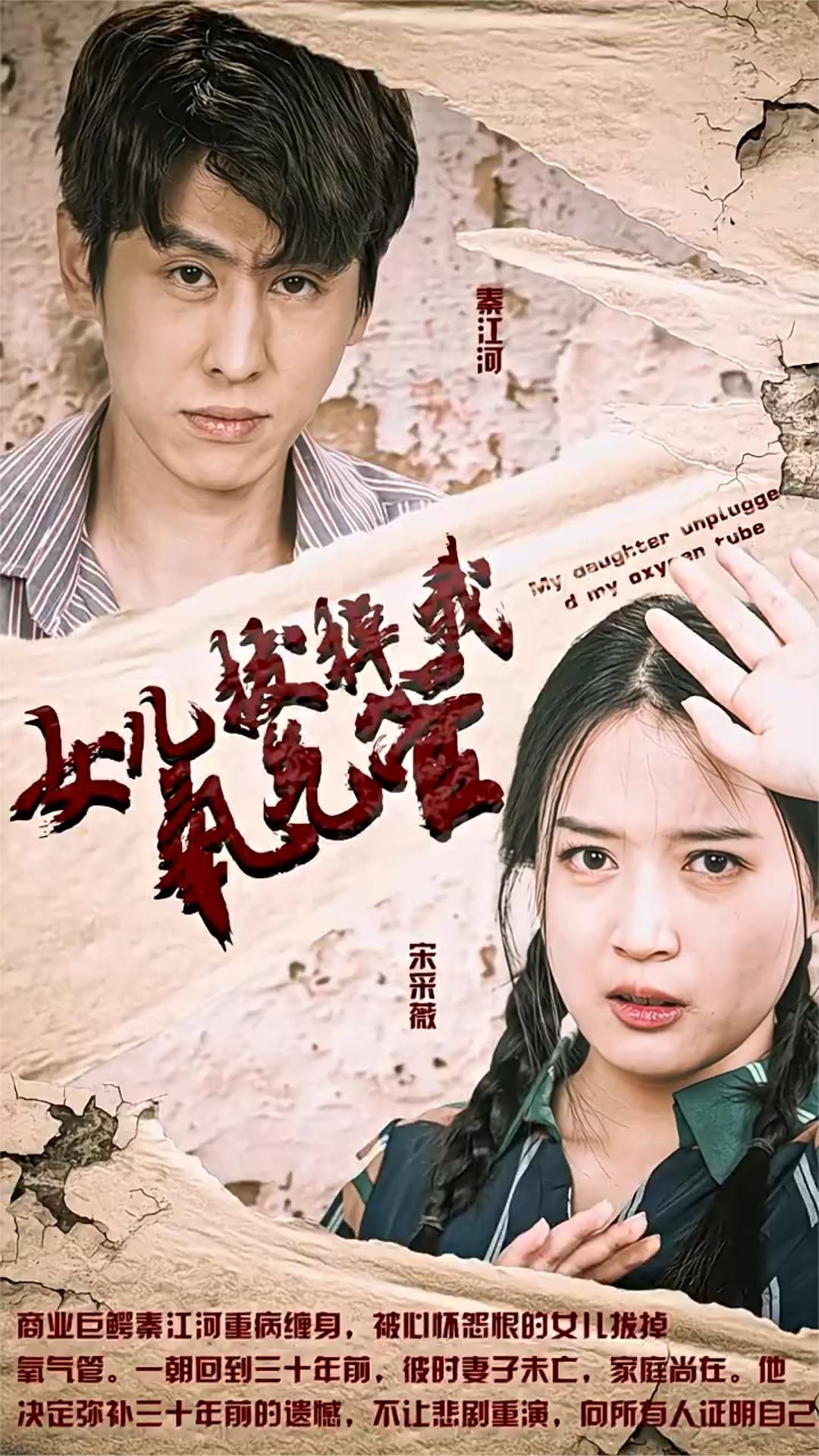 电影：女儿我要找到你&妻子在原谅我一次