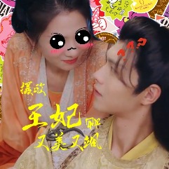 电影：摄政王妃她又美又飒