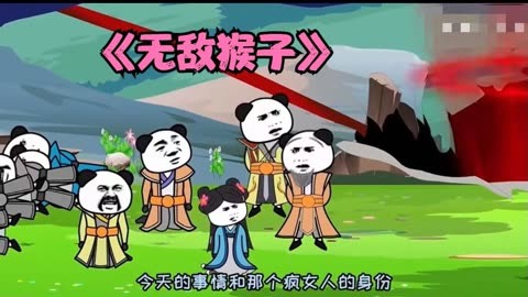 电影：无敌猴子
