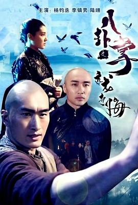 电影：八卦掌之亢龙有悔