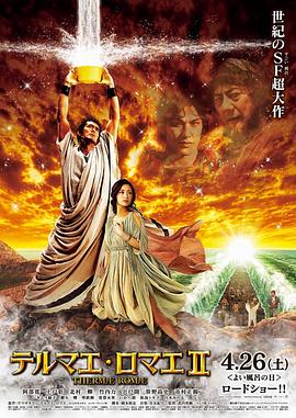 电影：罗马浴场2