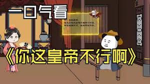 电影:大唐你这皇帝不行啊