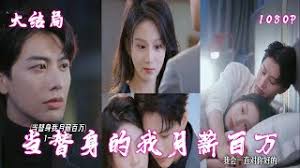 电影：当替身我月入百万
