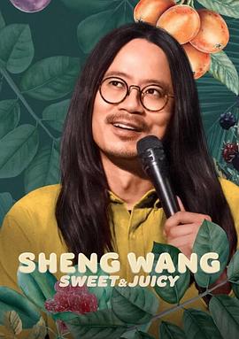 电影:王胜:香甜多汁