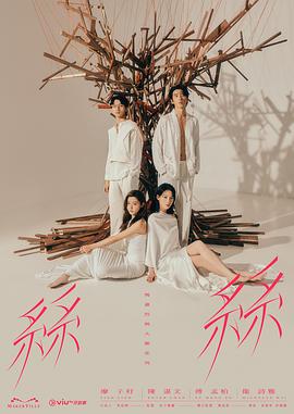电影:玛嘉烈与大卫丝丝2024