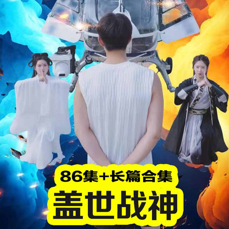 电影：盖世战神