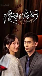电影：新：绝望的主妇