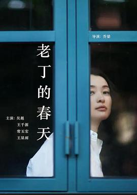 电影：前妻