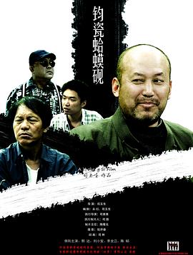电影：钧瓷蛤蟆砚